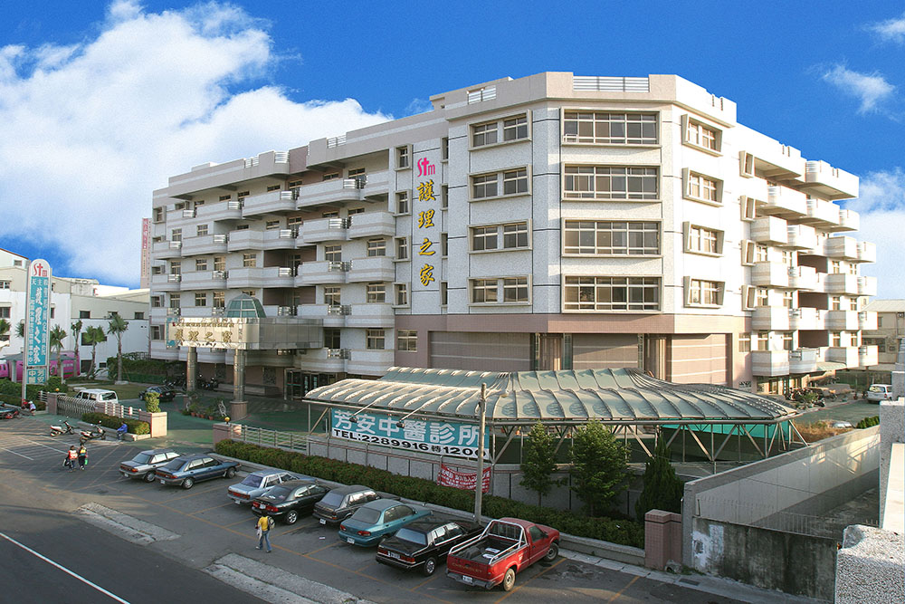 芳安護理之家 芳安護理之家