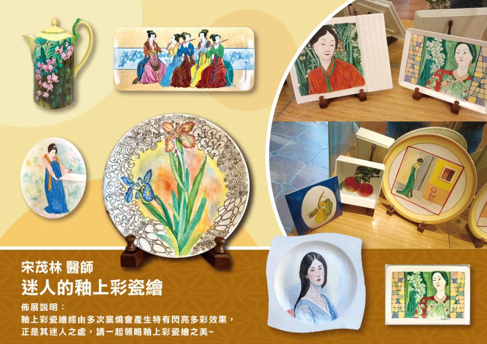 114第四季聖馬食坊藝術展覽