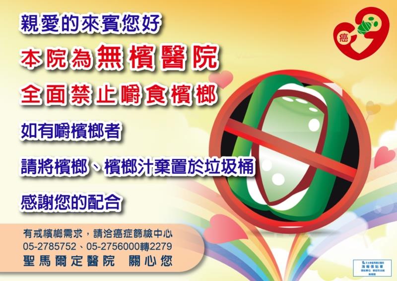 無檳醫院