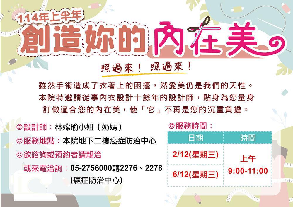 創造你的內在美