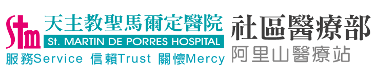 社區醫療部-阿里山醫療站