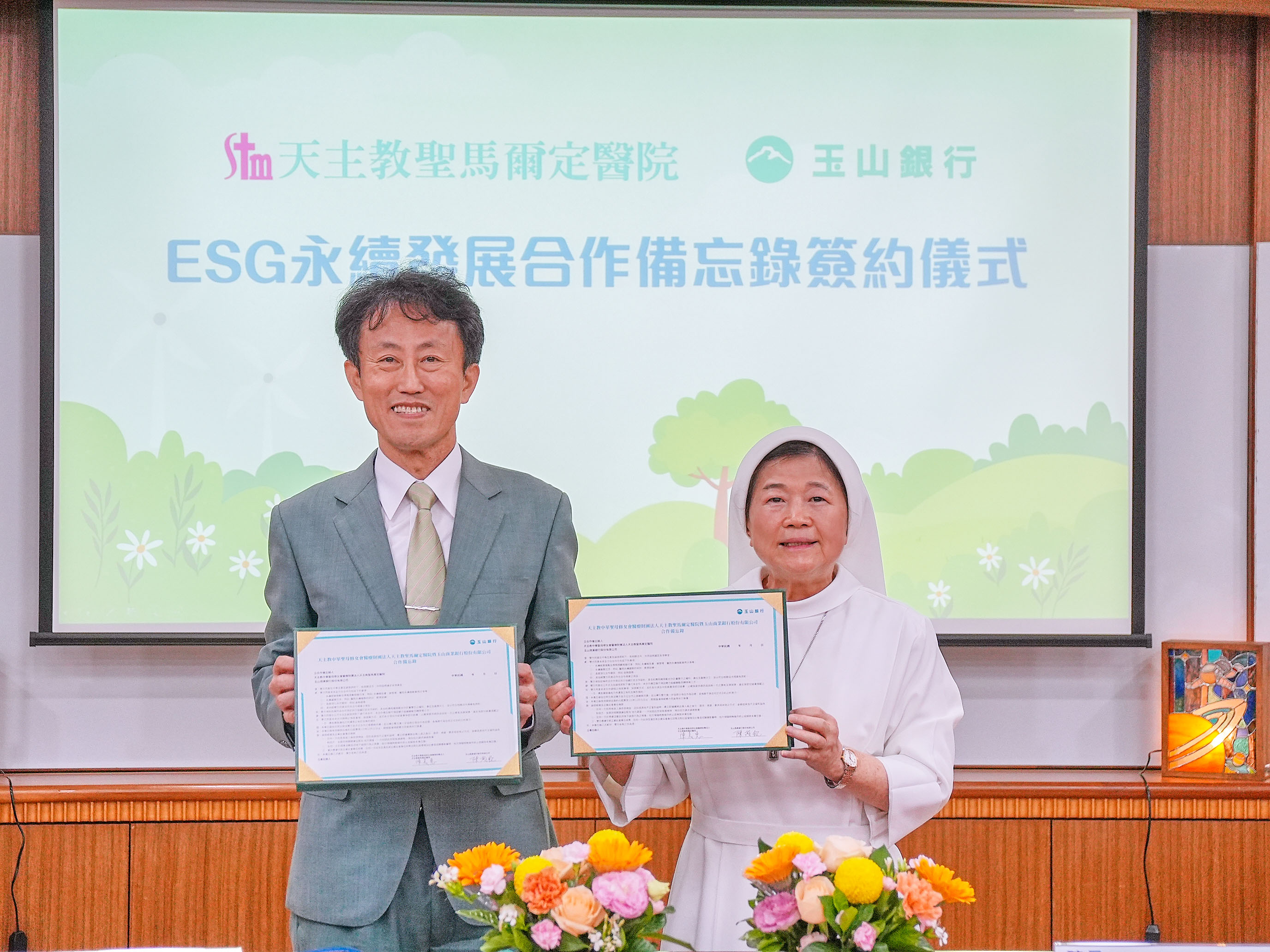 玉山銀攜手聖馬爾定簽署MOU