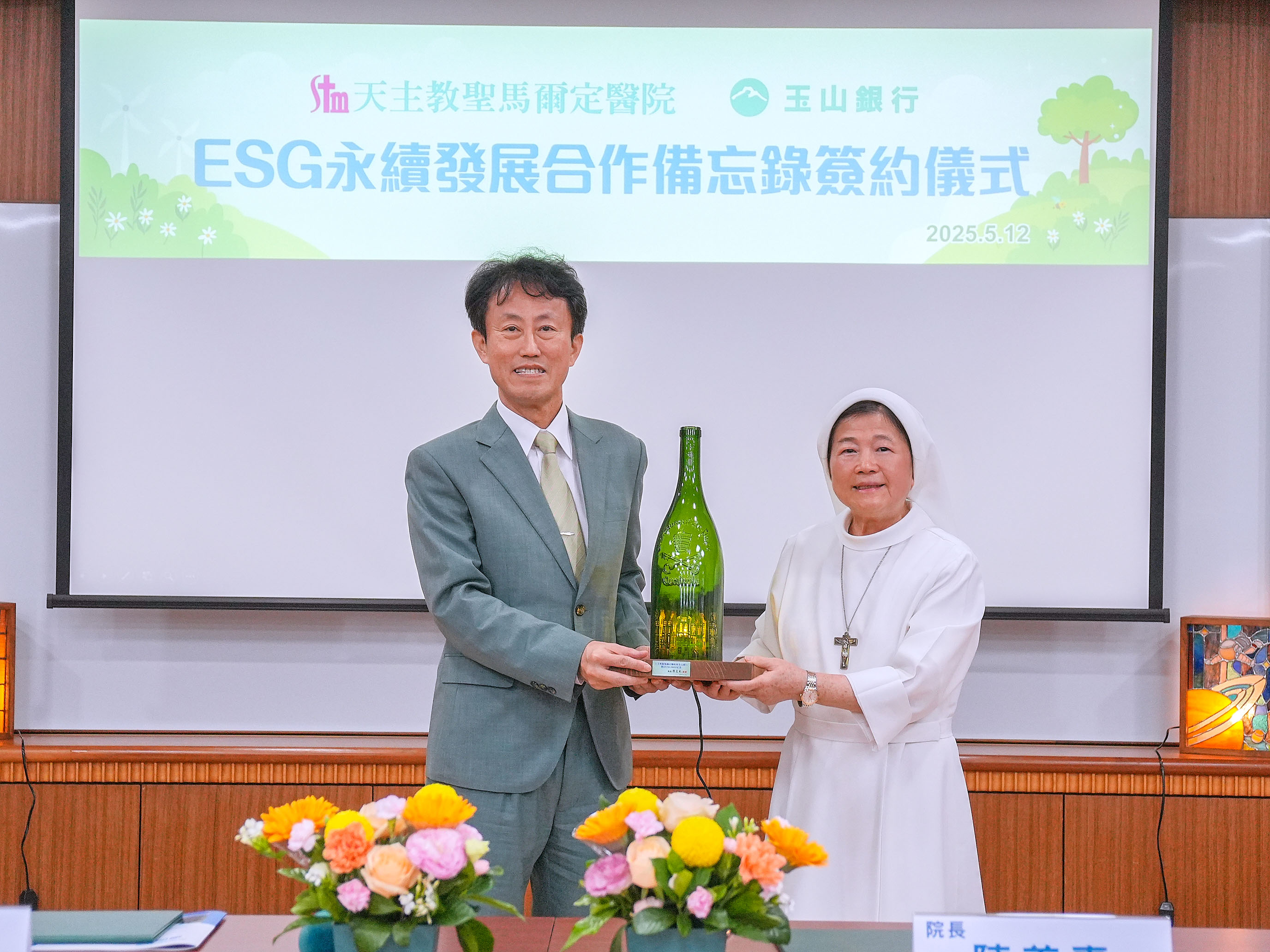 玉山銀攜手聖馬爾定簽署MOU