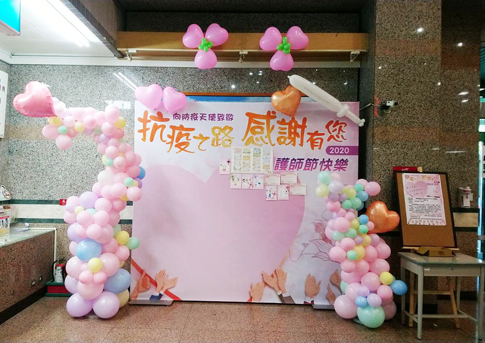 2020慶祝護師節-抗疫之路 感謝有您「感恩牆」 2020慶祝護師節-抗疫之路 感謝有您「感恩牆」