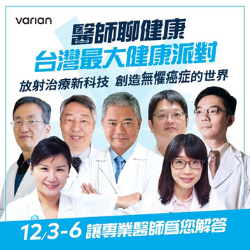醫師聊健康