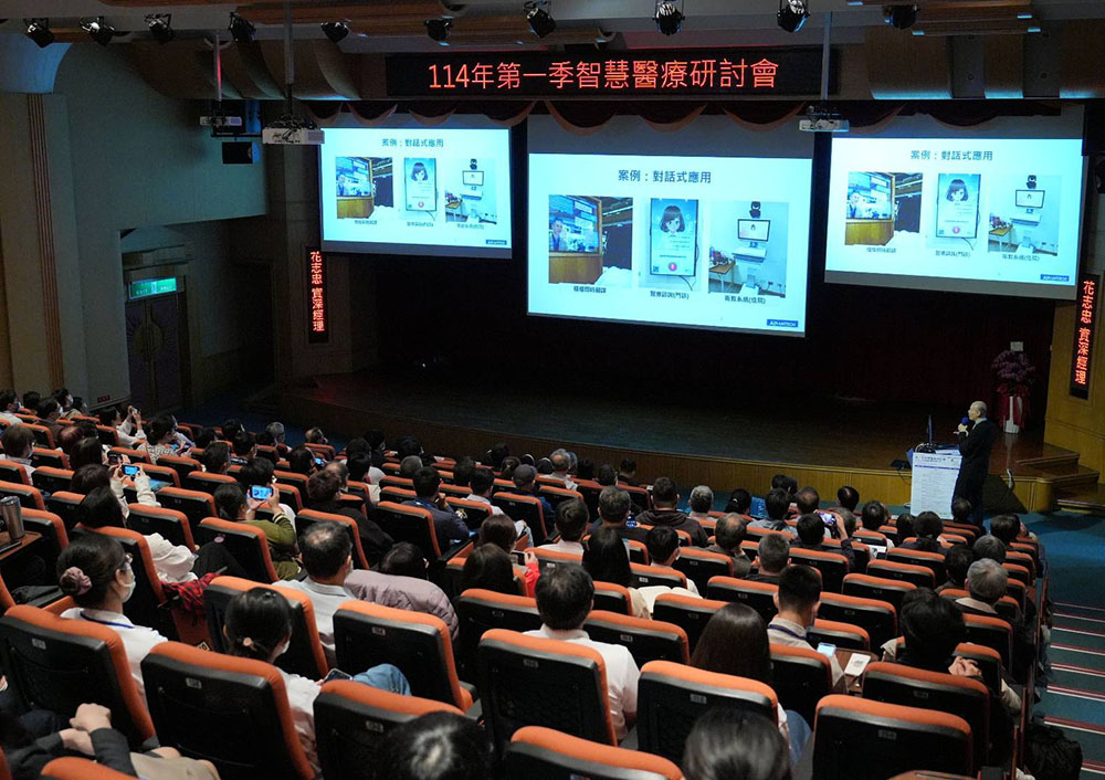 聖馬爾定舉辦智慧醫療研討會 百位資訊專家齊聚交流