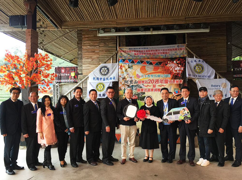 阿里山醫療站送愛不打烊20周年慶---感恩國際扶輪社嘉惠偏鄉，送愛的醫療車