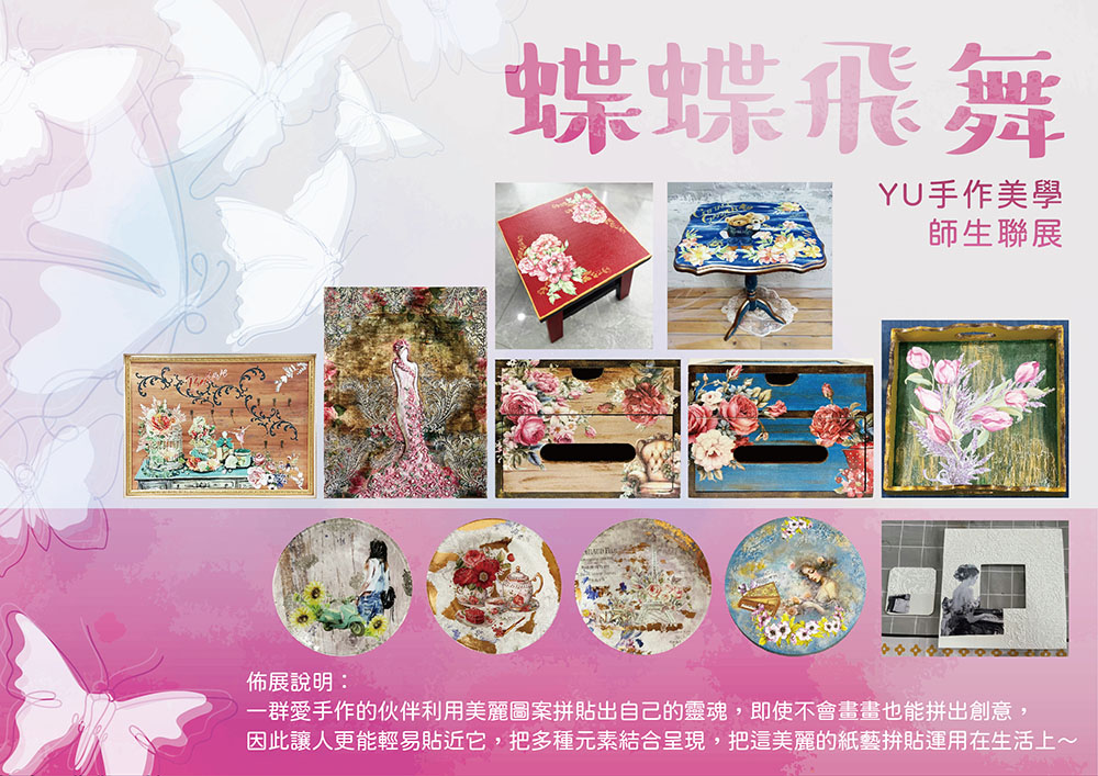 聖馬食坊114年第二季藝術展覽，展覽期間114年4~6月