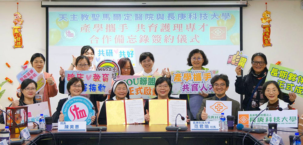 共育護理人才 聖馬爾定醫院與長庚科技大學嘉義分部簽署MOU