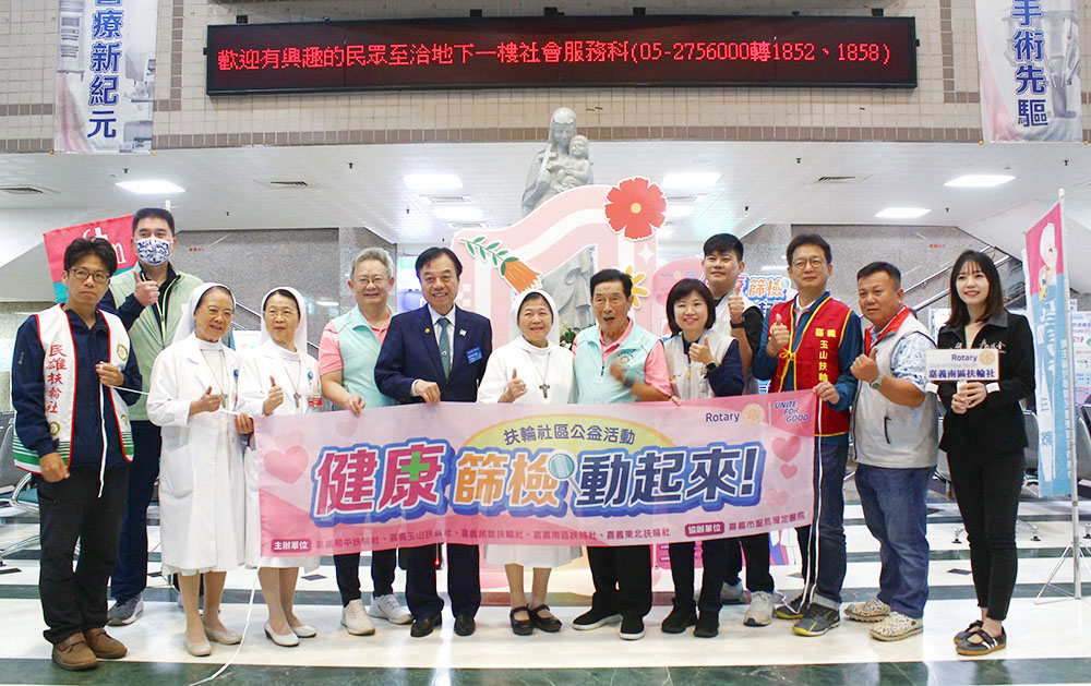 聖馬爾定攜手嘉義五社扶輪 舉辦公益篩檢守護健康