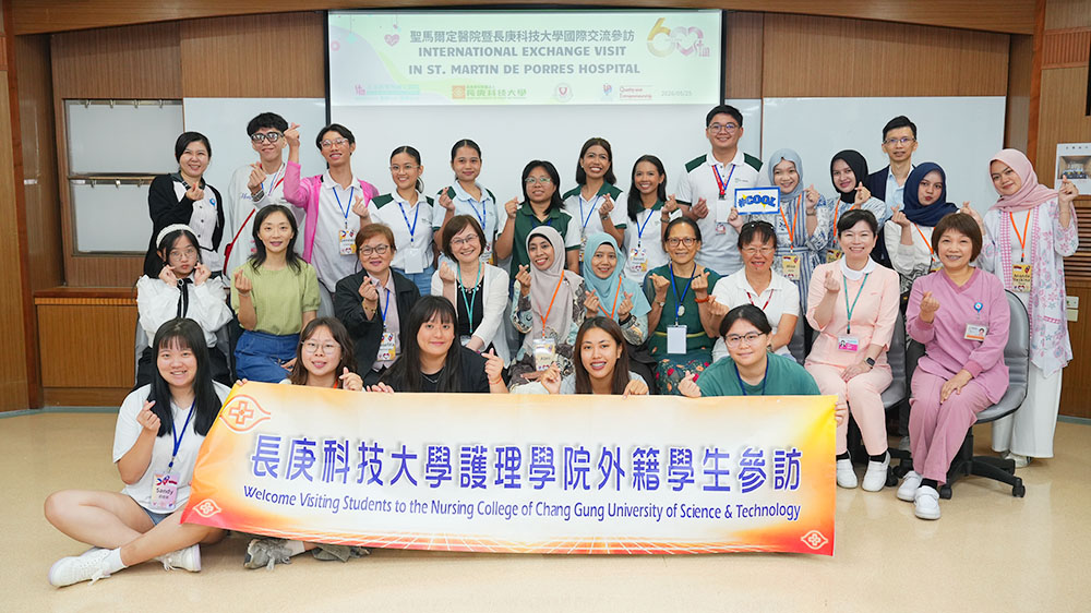 長庚科大國際姐妹校參訪聖馬爾定醫院 深化護理教育與長照交流