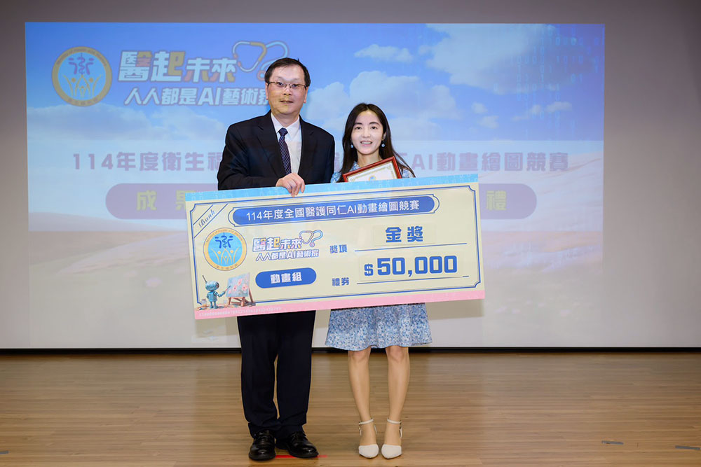 聖馬爾定醫院藥師以全AI動畫 勇奪衛福部競賽「金獎」