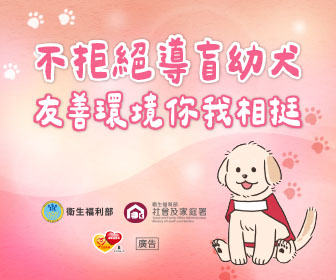 合格導盲犬可陪同進入醫院