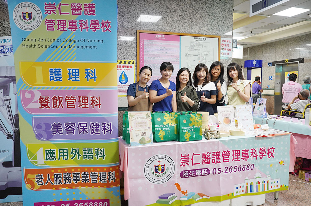 愛心美食征服義賣會 崇專師生以行動支持阿里山醫療