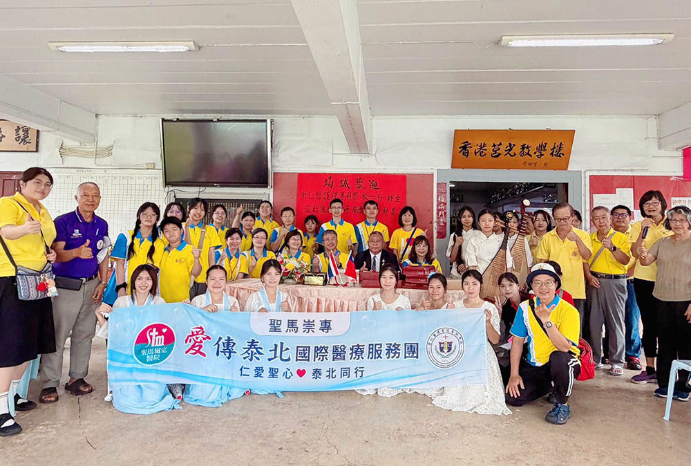 聖馬崇專國際醫療服務 為泰北偏鄉播下健康種子