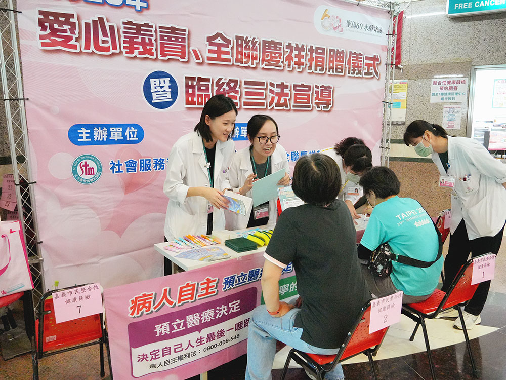 認識「善終三法」 為自己的醫療方式做主