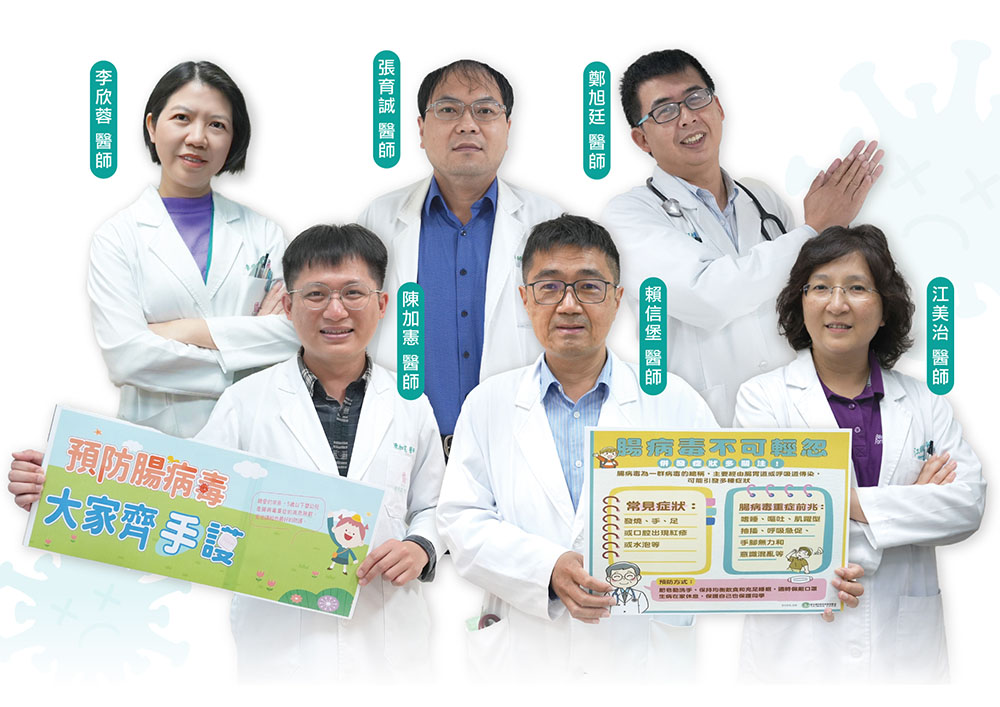 遠離腸病毒 勤洗手與環境消毒不可少