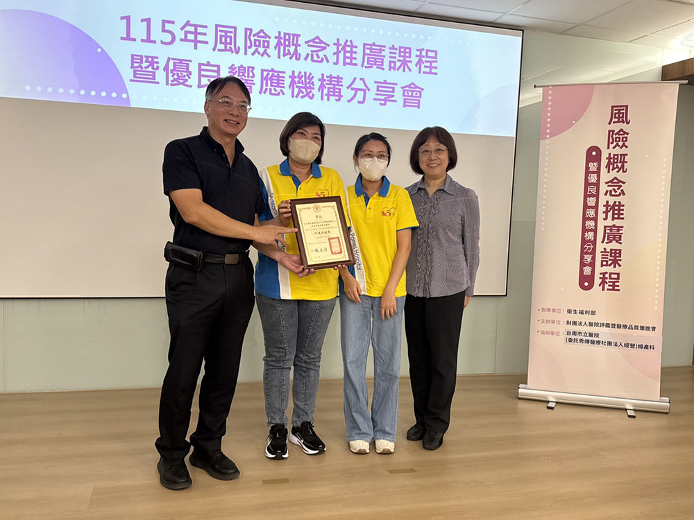 聖馬爾定守護母嬰安全 榮獲孕產兒風險管控「照護卓越獎」