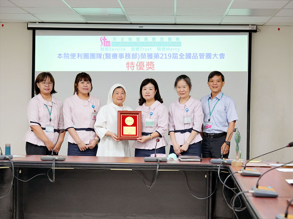 醫事部「便利圈」勇奪全國品管圈大會特優獎 創新優化櫃檯服務品質