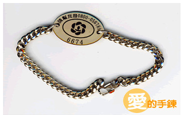 愛心手鍊
