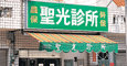 Shung Kuan Clinic