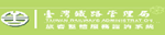 Taiwan Railway Administration